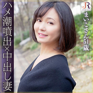 【無料】dht675｜まいこさん