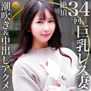 【無料】dht700｜さなさん