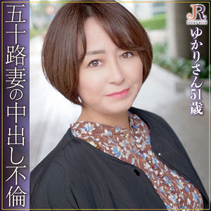 【無料】dht708｜ゆかりさん
