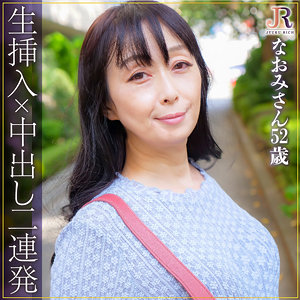 【無料】dht724｜なおみさん
