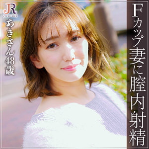 【無料】dht743｜あきさん