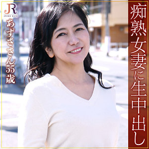 【無料】dht782｜あずささん