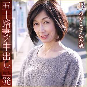 【無料】dht784｜みやこさん