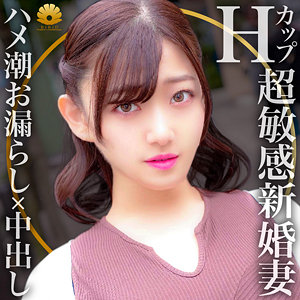 【無料】dht808｜えなさん