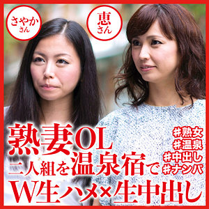 【無料】dht809｜さやかさん＆恵さん