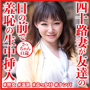 【無料】dht812｜さっちゃん