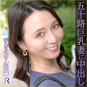 【無料】dht816｜ゆきえさん