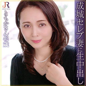 【無料】dht817｜ともかさん