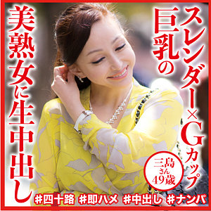 【無料】dht832｜三島さん