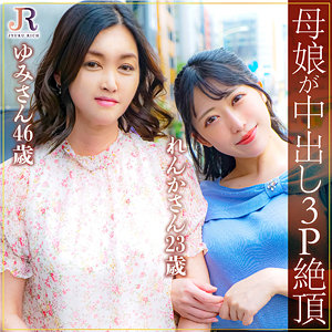 【無料】dht852｜松田ゆみ＆松田れんか