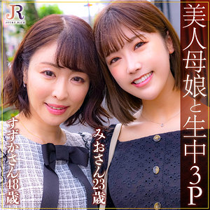 【無料】dht853｜青木しずか＆青木みお