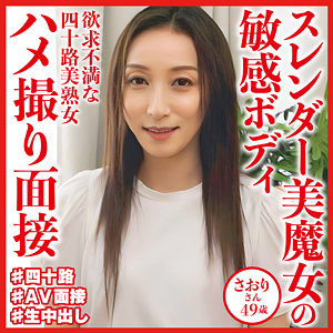 【無料】dht862｜冬木さおり