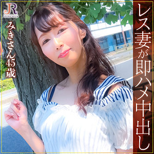 【無料】dht884｜みきさん