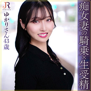 【無料】dht888｜ゆかりさん
