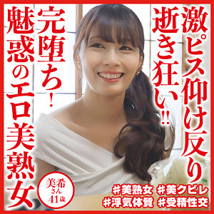 【無料】dht900｜美希さん