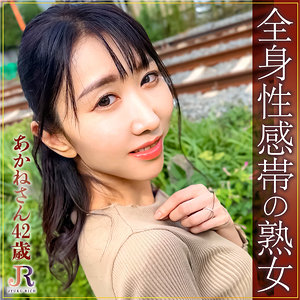 【無料】dht936｜あかねさん