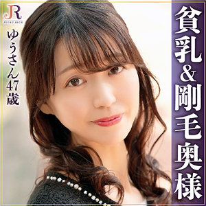 【無料】dht938｜ゆうさん