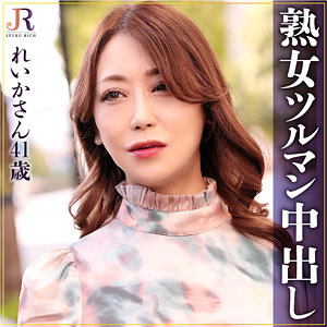 【無料】dht939｜れいかさん