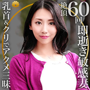 【無料】dht941｜ともみさん