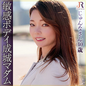 【無料】dht946｜じゅんなさん