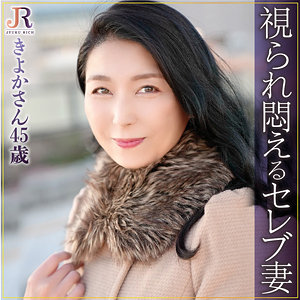 【無料】dht947｜きよかさん