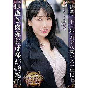 【無料】dht977｜ちぐささん