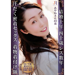 【無料】dht978｜あやねさん