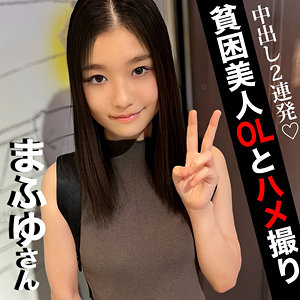 【無料】dni191｜まふゆ