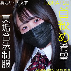 【無料】dots008｜KONATSU