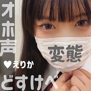 【無料】dots022｜発情期エリ