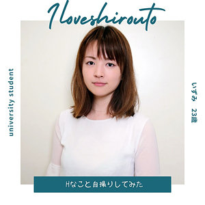 【無料】ds386｜いずみ