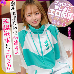 【無料】einac010｜めい
