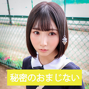 【無料】ends037｜ヒカリ
