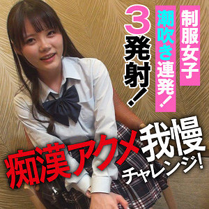 【無料】endx433｜れいか