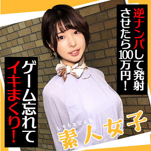 【無料】endx438｜めいさ