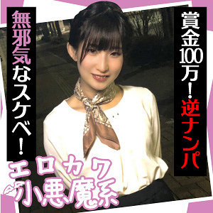 【無料】endx440｜なな