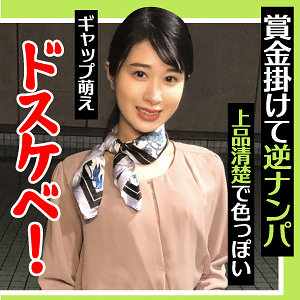 【無料】endx442｜ひなの
