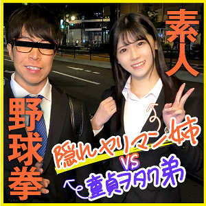 【無料】endx444｜かなみ