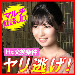 【無料】endx449｜りんか