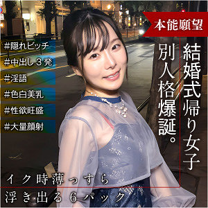 【無料】endx515｜あやか