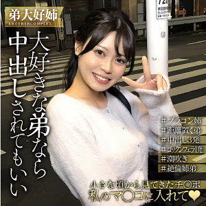 【無料】endx525｜こはる