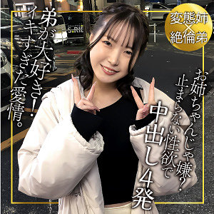 【無料】endx528｜なつき