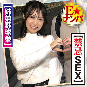 【無料】endx530｜ゆの