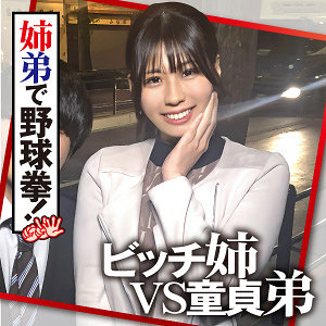 【無料】endx531｜みなみ