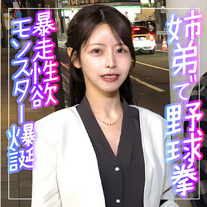 【無料】endx532｜まいか