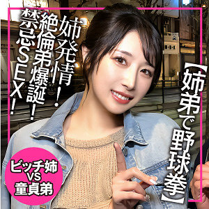 【無料】endx534｜ゆら