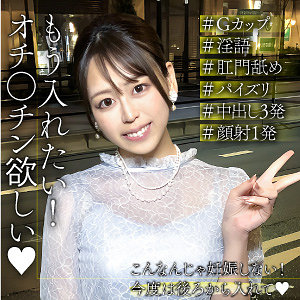 【無料】endx536｜ひなた