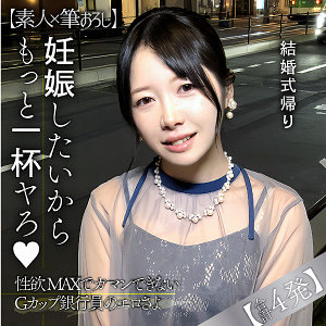 【無料】endx537｜やよい