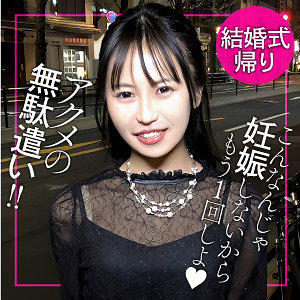 【無料】endx539｜みずき