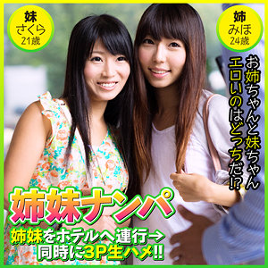 【無料】eqt474｜みほ＆さくら